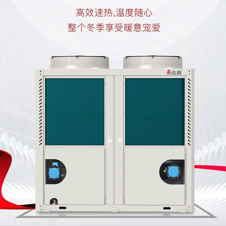 志高空氣能熱泵 志高空氣能熱泵